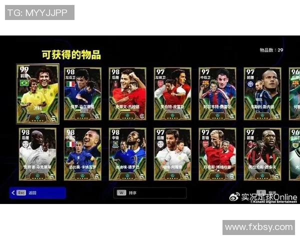 实况足球国服球星抽取攻略与技巧详解